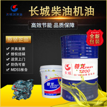 The Great Wall diesel engine oil with medium speed and 18 liters 15W-40 20W-50 zun long T200T300T500 Yuchai Engine 170KG