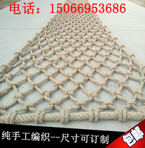 Hemp rope grid decoration net retro bar restaurant ceiling partition decoration fishing net climbing net safety net rope