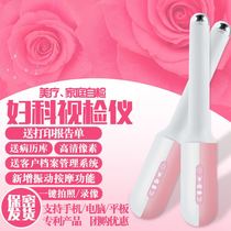 Colposcopy Gynecological endoscopy privacy examination instrument HD camera cervical peep mirror detector medical probe