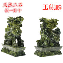 Jade unicorn ornaments a pair of Fengshui Julin Zhaocai Nacai Xuan bedroom living room to send son Transfer Town House