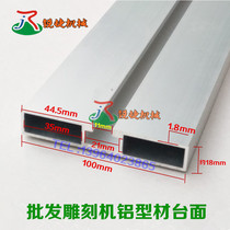 Engraving machine aluminum profile engraving machine T profile countertop engraving machine aluminum countertop engraving machine aluminum accessories