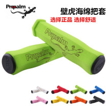 ProPalm gecko sponge bicycle anti-skid handle set mountain bike dead fly grip set riding equipment accessories