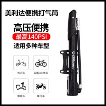 New Merida bicycle electric motorcycle mini portable pump high pressure foot riding equipment