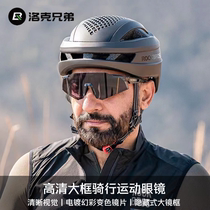 Locke Brothers bicycle riding glasses color-changing polarized myopia men and women windproof sand goggles running sports glasses