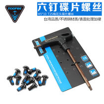 Merida GM mountain bike disc screw bicycle 6 nail disc brake brake disc tool T25 plum head wrench
