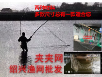 Shaoxing clip Net old moon net pick net lift net carry fish bamboo pole net clip Spring net clip hairy robber net fishing lobster net