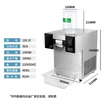 TVSIS Snow Flower ice machine commercial net red ice chiller stalls a sponge ice machine Korean milk tea shop snowflake ice machine
