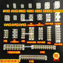 High frequency ceramic terminal high temperature porcelain connector porcelain terminal terminal wiring board insulated magnetic connector Five Eyes
