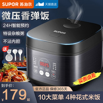 Supor rice cooker home smart 3L mini 1-2 4 small cooking rice cooker multifunctional 2021 new