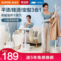 Supor hanging ironing machine Household steam small iron ironing clothes Handheld ironing machine Hanging vertical commercial clothing store