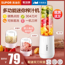 Supor juicer household automatic small multifunctional baby food supplement machine portable juice cup cooking machine
