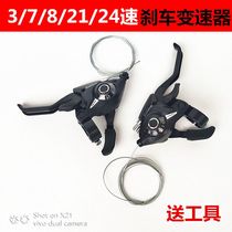 Mountain bike dial 21 24-speed mountain bike transmission one-piece finger speed governor brake