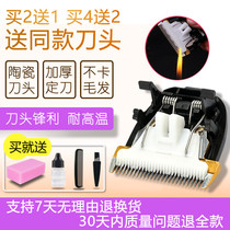 Nadu is suitable for Hengchuang 888 hair clipper electric clipper professional ceramic cutter head General accessories