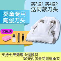 Nadu is suitable for Shengbaby Island baby hair clipper ceramic cutter head universal accessories