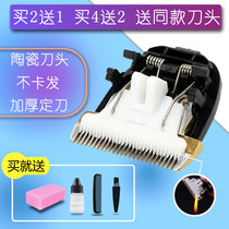 Na Tu Suitable for BABADA BABADA 618 918 hair clipper electric shearing ceramic head accessories