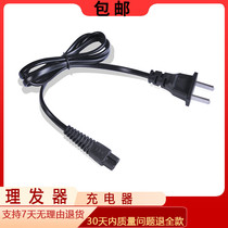 Nadu is suitable for Hanting 1266 hair clipper charger electric clipper power cord universal accessories