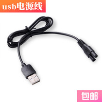 Nadu is suitable for Roman 8833A RM8859 hair clipper charger electric clipper power cord USB cable