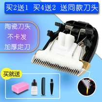 Nadu is suitable for Edward 3100 3370 3380 3900 849 hair clipper ceramic cutter head
