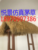 PE Environmental Protection high-density simulation thatched tile flame retardant carpet plastic grass fake straw pavilion wooden House Farmhouse