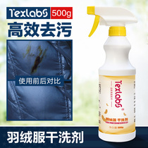 Down jacket Dry Lotion household clothes cleaning to remove oil stains artifact stubborn stains spray disposable clothes oil stains