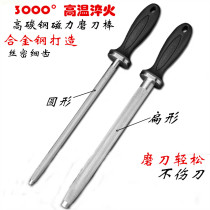 Magnetic high carbon steel sharpening artifact butcher knife sharpening stick kitchen sharpening stick household sharpening tool