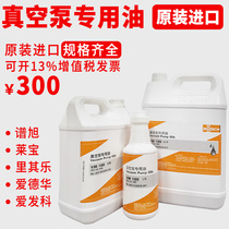 Vacuum pump oil special oil Puxu No. 100 Richle Aike BUSCH Germany VM100 maintenance lubricating oil