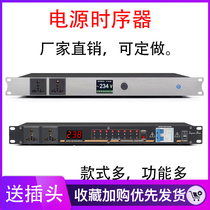 Professional 8-way 9-way 10-way power sequencer Stage audio controller manager with filter sequence socket