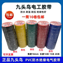 Nine-headed bird electrical tape waterproof tape insulation tape insulation tape PVC Shu electrical electrical tape Red and Black large roll