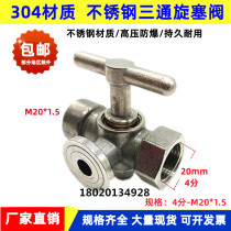 304 stainless steel pressure gauge three-way plug valve boiler steam safety valve high temperature resistant Coker valve with exhaust hole