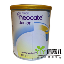 Neocate Two-stage 1 Vanilla Polish version Neocate Junior Amino acid 2-stage direct mail special shot