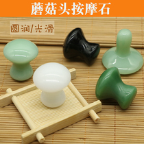 Mushroom head massage stone beauty facial Jade eye care massage essential oil introduced into beauty salon home