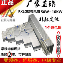 RXLG frequency converter servo brake brake resistance 800W1200W1500W2000W2500W3000W4000W