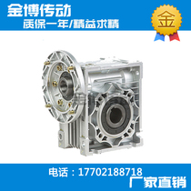 Factory direct nmrv25 30 40 50 63 75 90 Worm gear reducer RV aluminum shell reducer