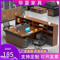 Office staff table and chair combination simple modern financial computer Table 2 4 double work position screen card holder
