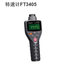 Japanese Tachometer hioki FT3405 FT3406 Non-contact precision tachometer 9211 Reflective paper