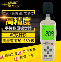 Xima AS824 decibel meter Noise meter Sound detector Noise tester Sound level meter