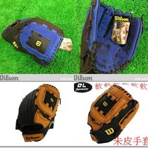 Baseball soul] New pigskin softball baseball gloves adult youth left hand right hand A350 spot