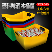 Thickened beer ice bucket commercial beer basket plastic square wine barrel large wine case beer frame portable KTV bar