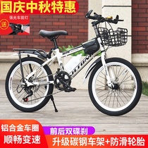 Childrens bicycle mountain disc brake 8-15 years old boys and girls children primary and secondary school students 20 22 24-inch transmission car