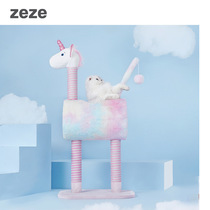 Zeze unicorn cat climbing rack cat nest cat tree a body of Tianzhu cat climbing rack small cat rack cat toys