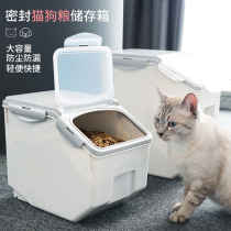 Cross-border household sealed cat food bucket Plastic moisture-proof dog food bucket Flexible flip cover Pet food storage bucket