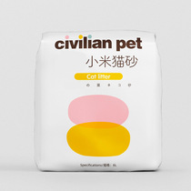 Zvelian Cat Sand Tofu Cat Sand Crushing Millet Cat Sand Dust-free Cat Sandal Junction Strong Flush Toilet 6L Batch of Gen