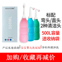Aitami portable womens washing device for pregnant women postpartum private parts Flushing cleaning Baby Baby Baby ass washing device