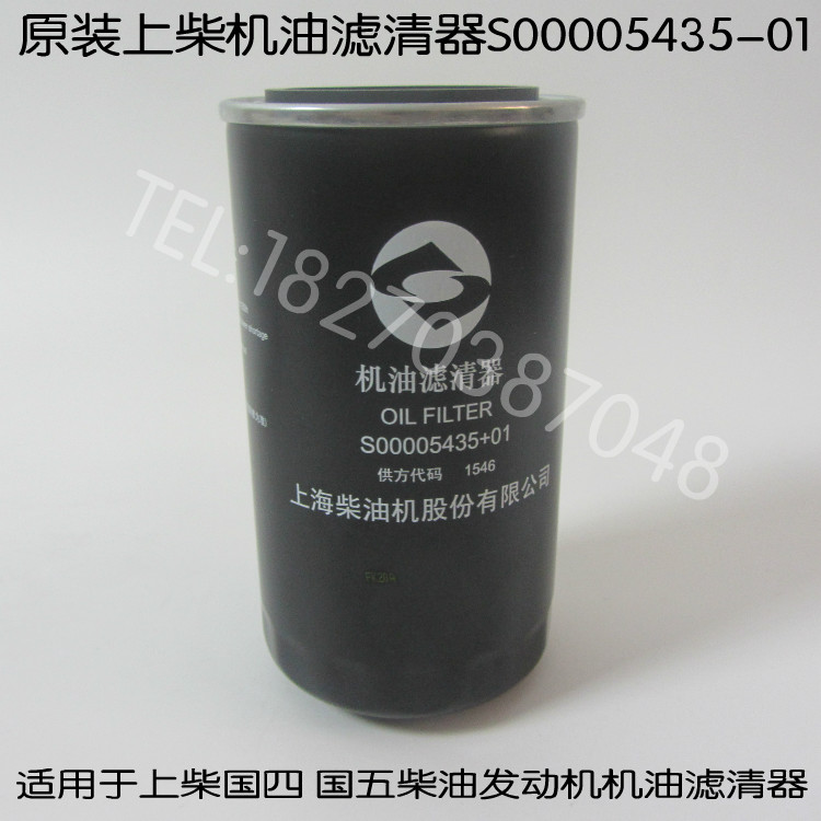 The original diesel D6114 oil filter S00005435-01 diesel generator set oil filter