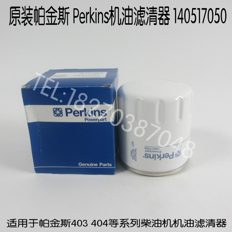 Original Perkins diesel filter 140517050 diesel generator set diesel filter Will Xinchai filter