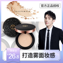 Li Jiaqi recommends powder control long-lasting makeup no makeup waterproof and sweat-proof air honey powder cheap natural nude makeup
