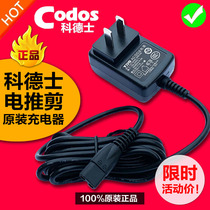 5V original electric clippers power charger cable CHC338 961 960 912 916 968 969