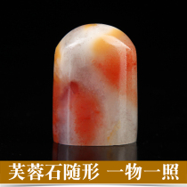 Handmade Seal Shoushan Stone Hibiscus Jelly jelly small with shape seal engraving to make calligraphy and calligraphy and calligraphy and calligraphy Tibetan book name idle