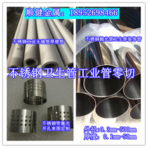 201 Decorative tube 304 stainless steel sanitary tube 316 Seamless tube Thick wall tube Capillary tube Bright tube Stainless steel tube