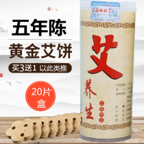 Prebiota Special Plum Blossom Three-hole Heart-shaped Gold Ai Suede Fire Cake For Home Five Years Chen Lifetime Ai Buy 3 Sending 1